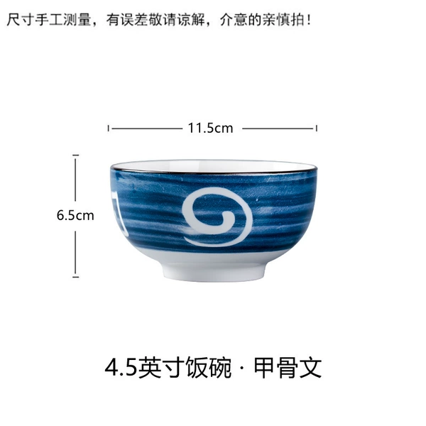 Oracle 4.5 -inch bowl