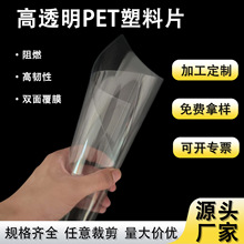 ����PET͸���zƬ APETӡˢ����PET�p�渲Ĥ����Ƭ�����Ƭ