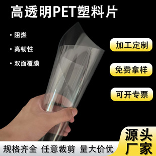����PET͸���zƬ APETӡˢ����PET�p�渲Ĥ����Ƭ�����Ƭ