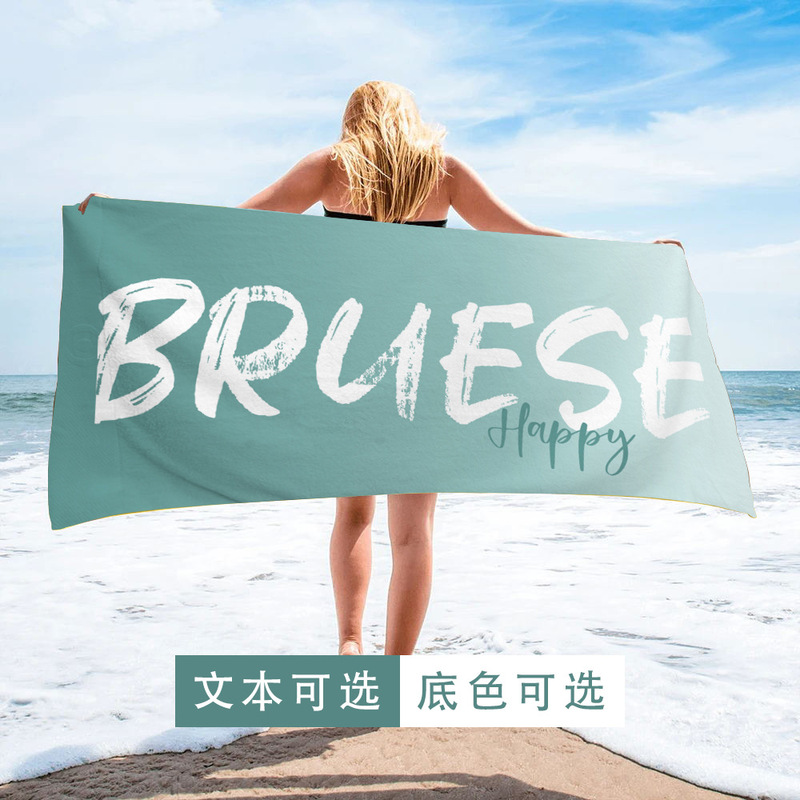 Cross-border personalized custom name letter background color free combination absorbent beach towel bath towel plan 1 Cross-border personalized custom name letter background color free combination absorbent beach towel bath towel plan 1