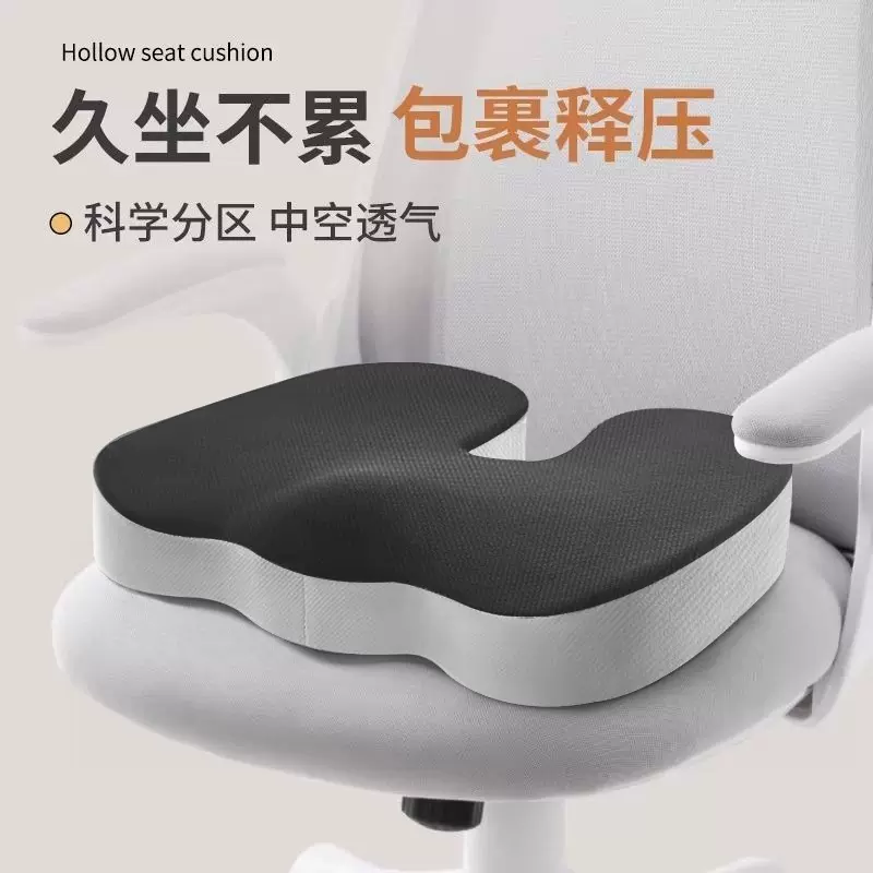 坐垫防屁股痛办公室椅子垫上班护腰久坐尾椎减压美臀屁股垫子座垫
