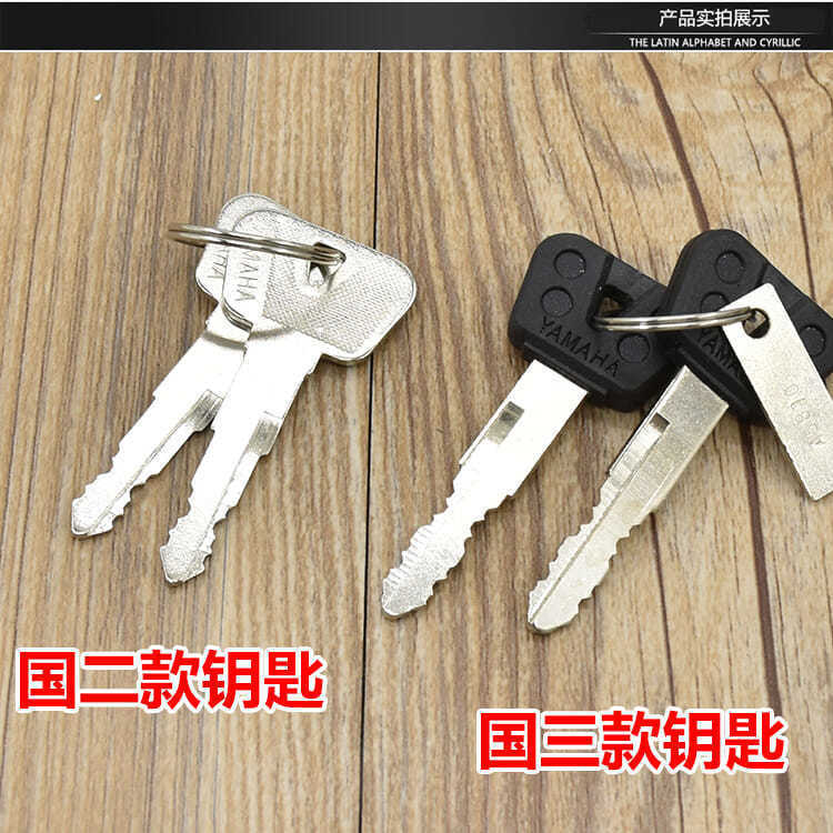 Motorcycle Tianjian Ybr125 Full Vehicle Lock National Ii and National Iii Electric Door Lock Jym125 Tianjian Ignition Switch Set Lock
