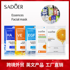 全英語マスクSADOERヒアルロン酸ビタミンeペプチド補水保湿シート装クロスボーダー対外貿易卸売り