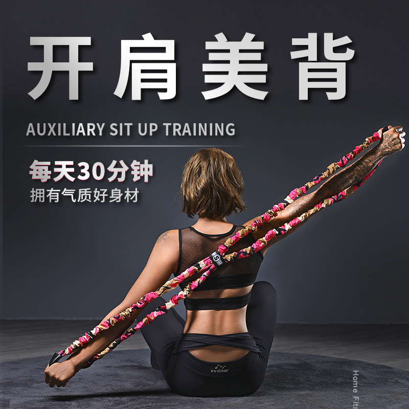 INNSTAR8字拉力器開肩美背八字拉力繩帶彈力帶健身瑜伽練習訓練器