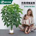 仿真绿植盆栽发财树庭院造景假花假盆栽客厅餐厅室内装饰假绿植