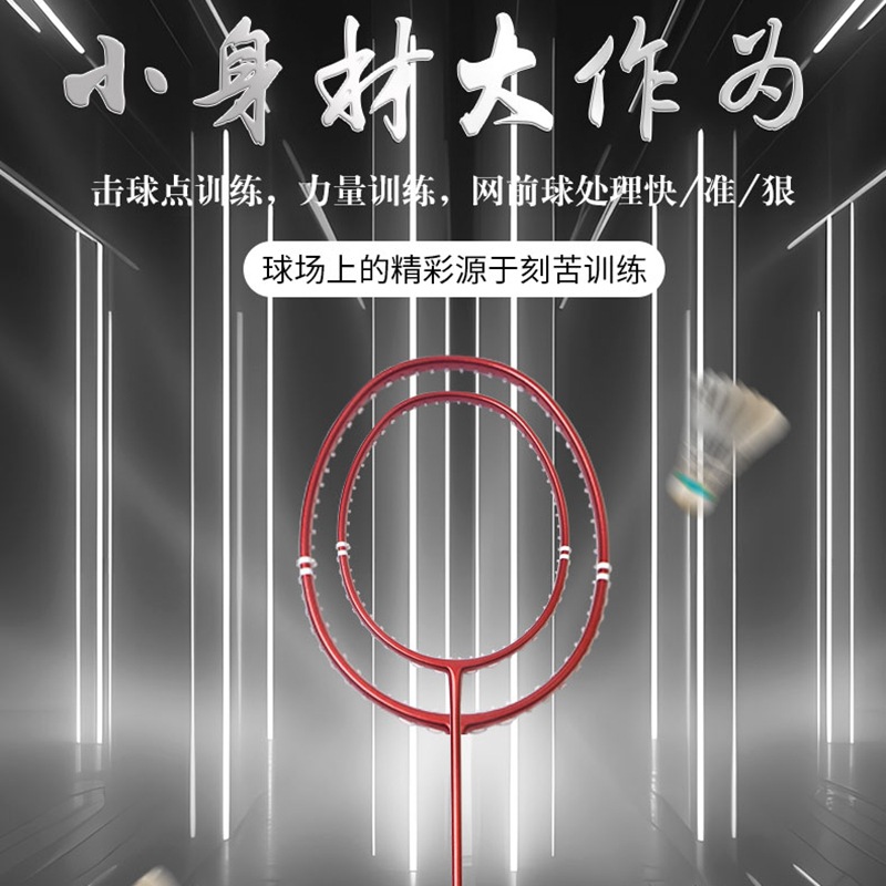 Badminton Racket Adult Training Racket Full Carbon Ultra-Light 5U Outdoor Men's Special Small Frame Badminton Racket Wholesale