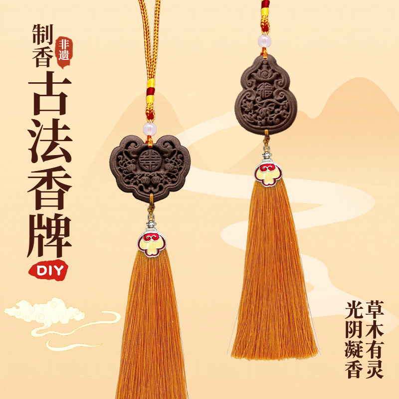 Intangible Cultural Heritage Mid-Autumn Festival Osmanthus Fragrance Pendant Handmade DIY Material Pack School Company Team Building Salon Activities Mid-Autumn Festival