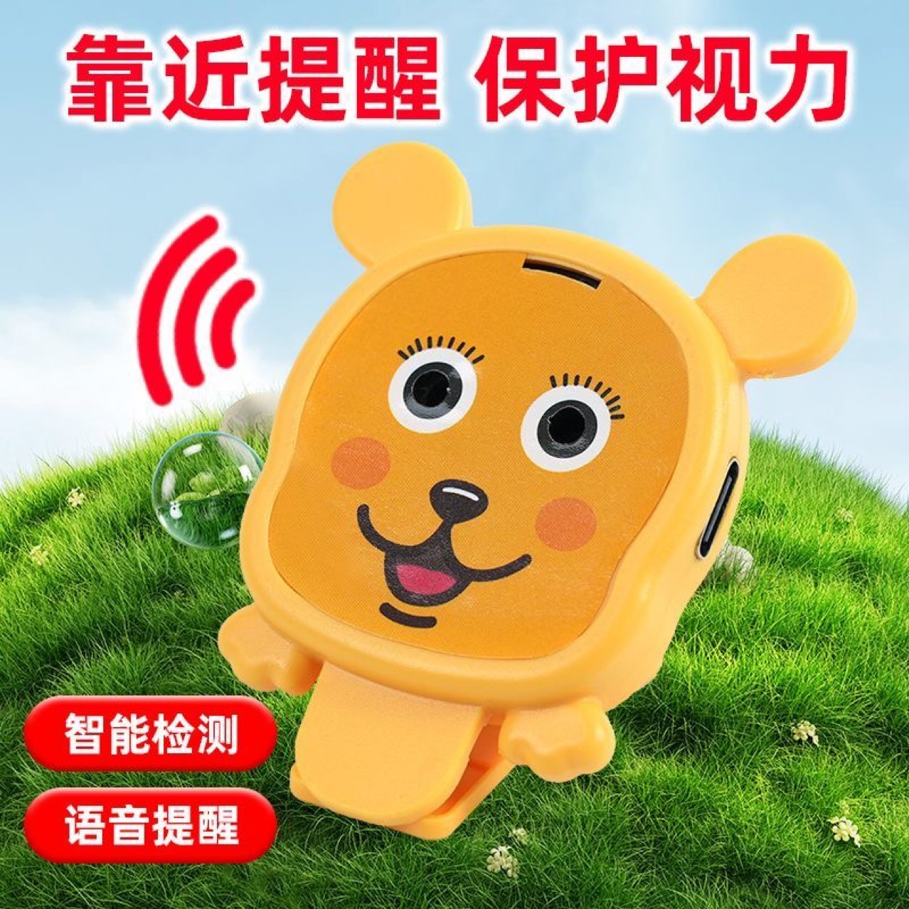儿童视力保护器智能提醒器小学生防低头神器桌面语音防近视矫正器