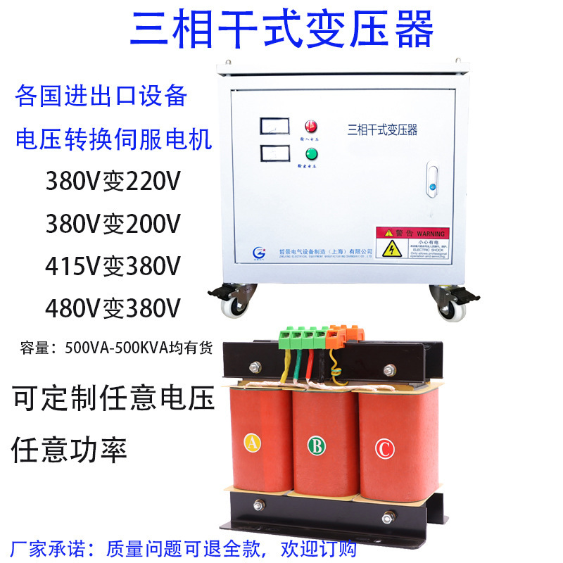 Three-phase dry-type autotransformer SBK3000VA-8000VA10KVA 380V to 220V200V