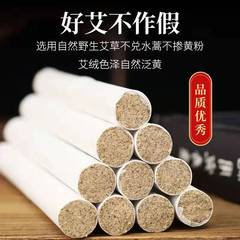 メーカー卸売艾条宛九強五年陳艾絨条南陽艾灸条艾柱卸売艾灸館ばら積条