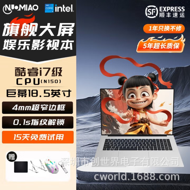 Brand New 18.5inch Laptop + I7 Level N150 Cpu, Dedicated for Stock Trading