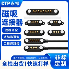 连接器;电子五金材料;智能数据线