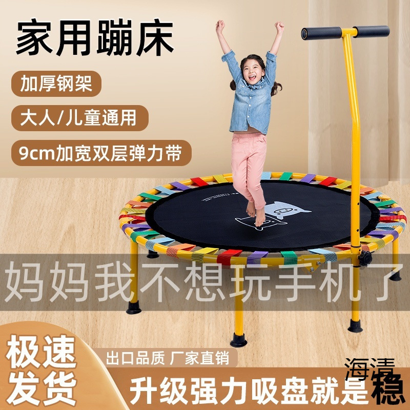 Childlike Colorful Trampoline Indoor Adult and Child Hand-Held Foldable Home Sports and Entertainment Children's Trampoline