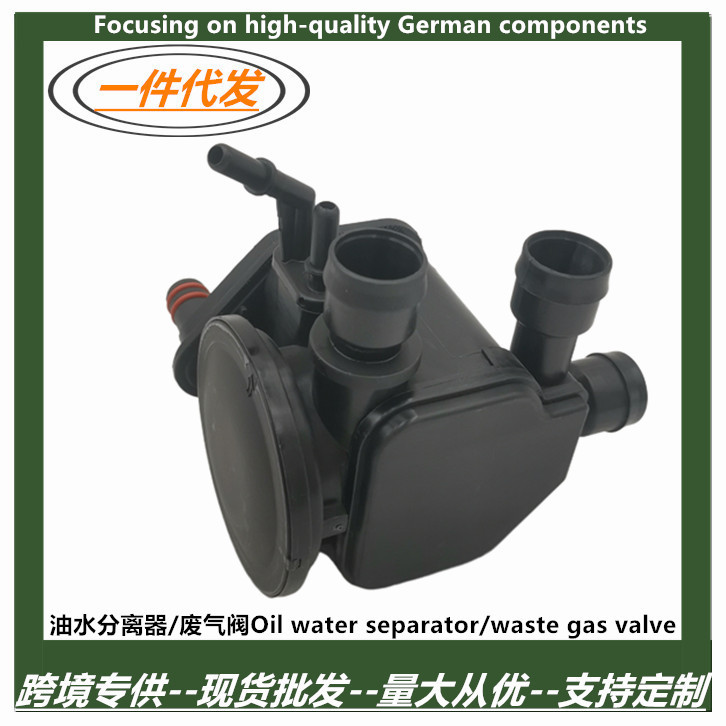 Applicable to Porsche 911 Carrera 997 3.8L crankcase oil water separator cross-border 99710703800