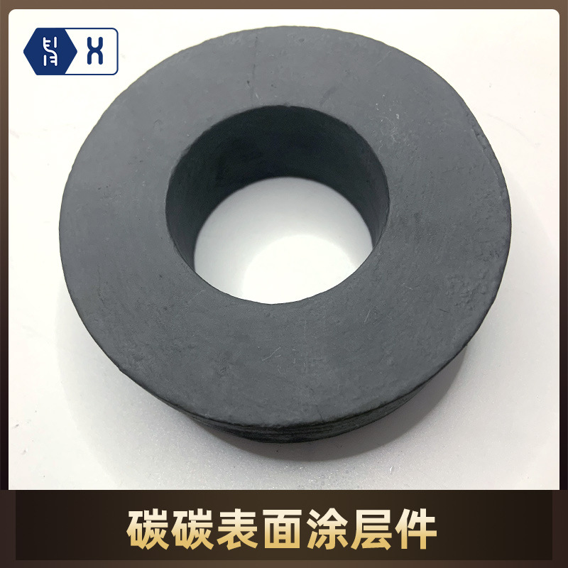 【碳碳表面涂层件】碳纤维固化硬毡石墨烯纳米管碳化硅SiC涂覆件