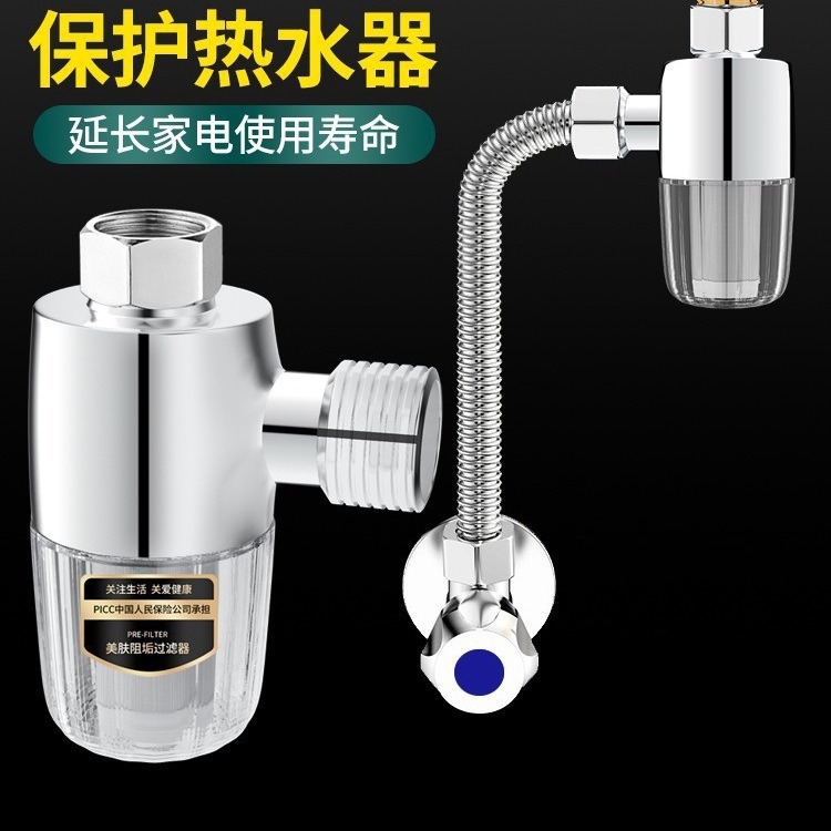 Water heater front filter household water inlet tap water shower anti-scale water purifier filter-free wall-mounted stove
