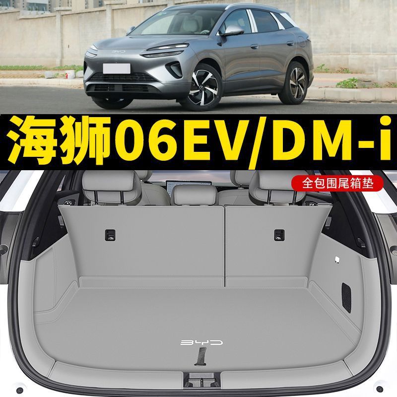 Suitable for Wey Tank 500 Trunk Mat, Full Surround, Dedicated for Seven-Seater and Modified for Five-Seater, Decorative Car Trunk Mat
