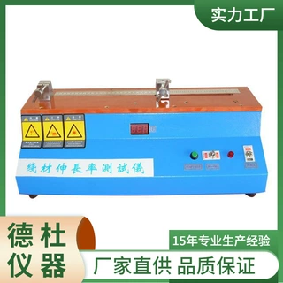 供应DT111线材伸长率试验机