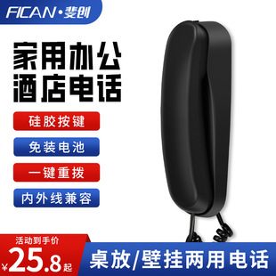 Feichuang Telephone Hotel Telephone Small Wall-Mounted Desk Wall Dual-Use Battery-Free Wall-Mounted Small Extension Button Wall-Mounted Machine