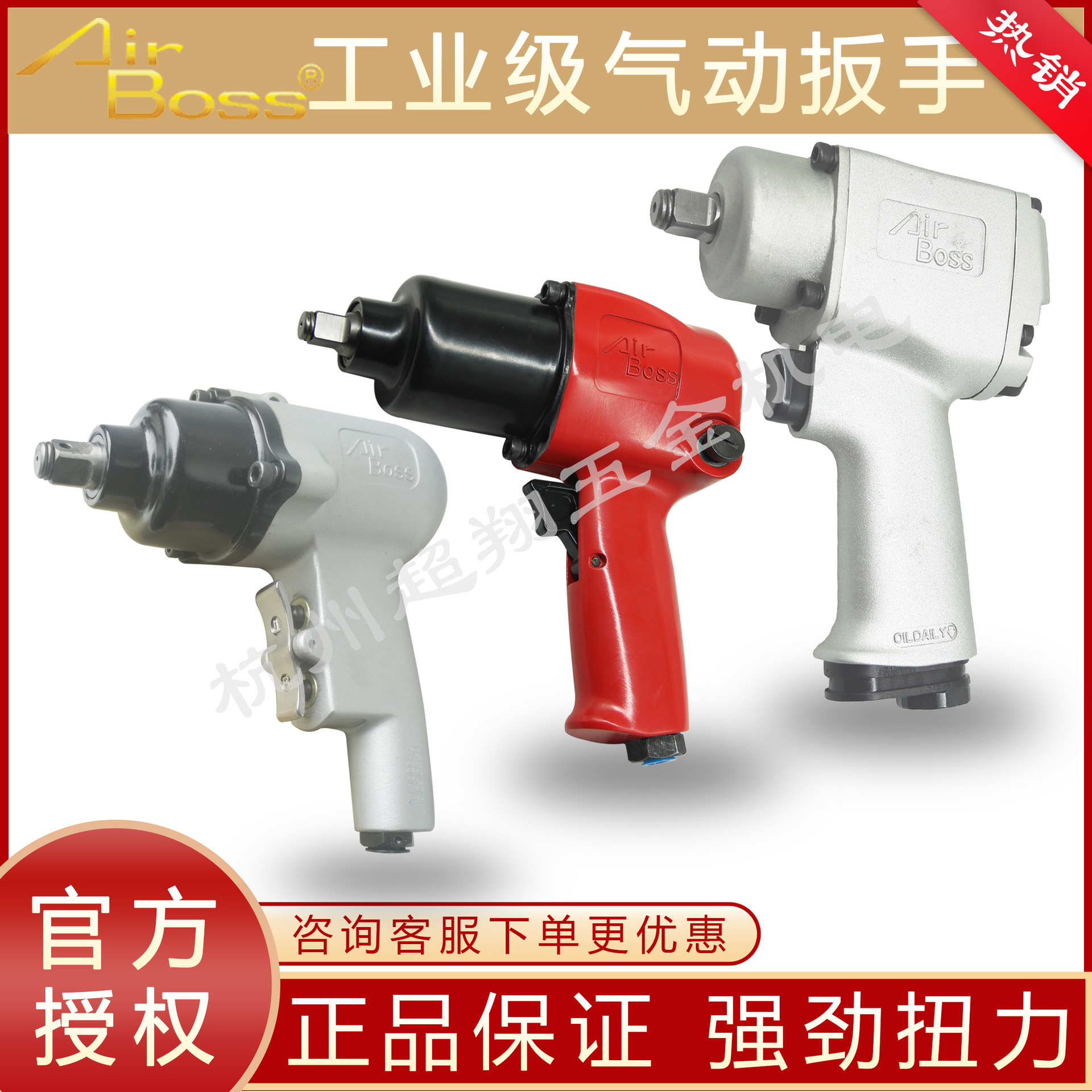 台湾AirBoss亚柏士气动扳手AB-162 风扳汽修风炮AB-1600PD/1700P