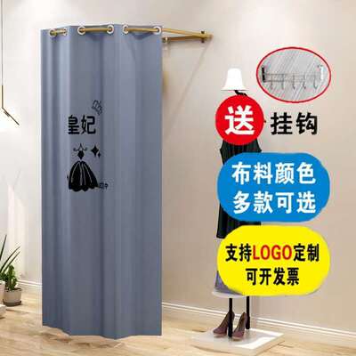 Market simple and easy Dressing room Dressing couture Display rack Locker Room Type U Dressing door curtain