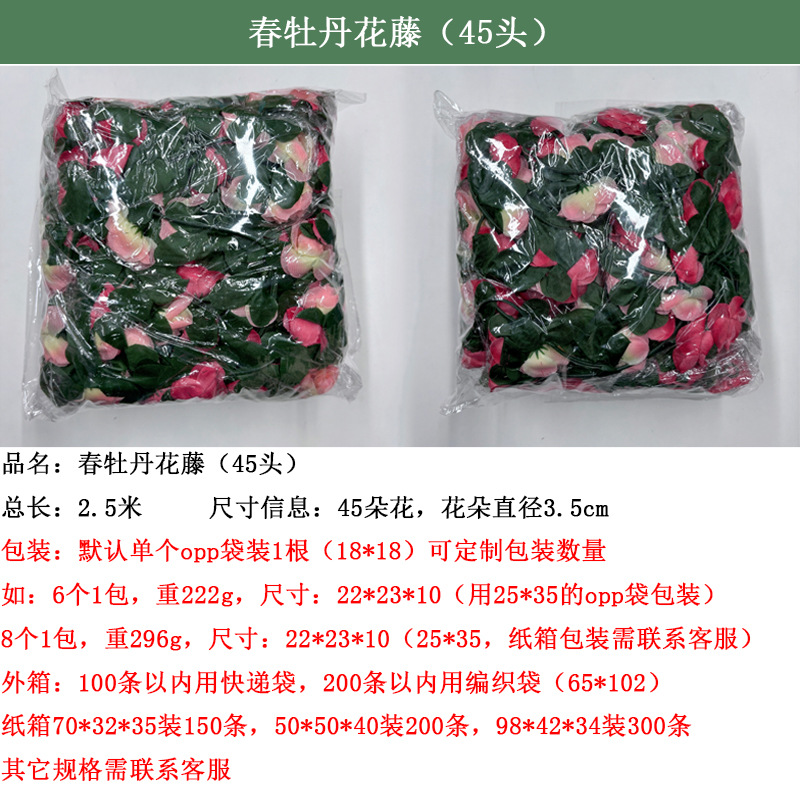 春牡丹包装详情