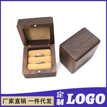 东莞竹木工艺品厂家定制黑胡桃戒指首饰包装盒实木烤漆对戒展示盒