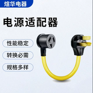 现货供应美标电源线XN1050P转XN1030RUL认证转换器美规转换插头