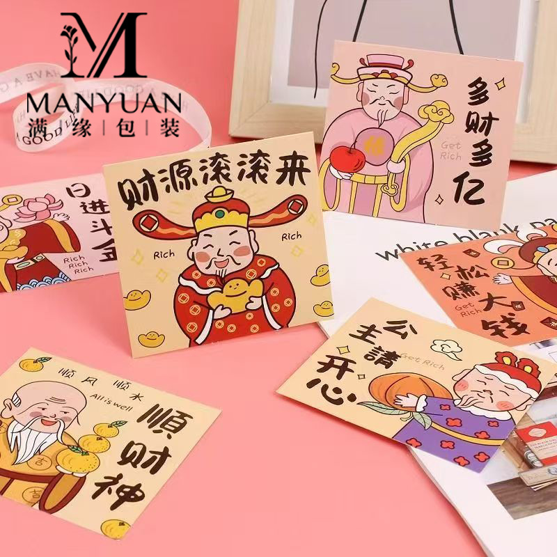 公主财神发财贺卡新年招财进宝财源滚滚贺卡公主请发财请好运卡片