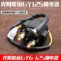 光阳继电启动全铜继电器