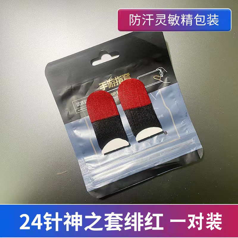 24 바늘 손가락 세트 쌍 (크림슨)