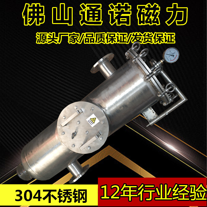 大型D325浆料除铁器304不锈钢 管道式浆料除铁器过滤器耐压10KG