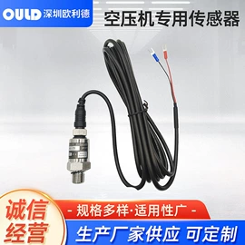 压力变送器;压力传感器;液位变送器