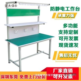 Anti-Static Single-Sided Illuminated Workbench Mobile Phone Repair Bench Workshop Assembly Line Home Appliance Repair Table Assembly Metabo