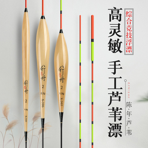 Fish float, reed float, highly sensitive crucian carp float, shallow water float, thick tail jujube core buoy, reed float, short float