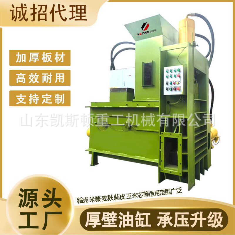凯斯顿三缸稻壳麦麸玉米芯蒜皮全自动液压压缩打包机