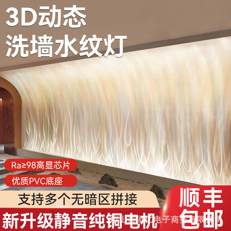 Dynamic Water Ripple Light 3D Water Ripple Led Wall Washer Projection Light Living Room Bar Ktv Decorative Background Wall Atmosphere Light