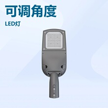 新款可调角度60-240W路灯外壳 免工具维护路灯