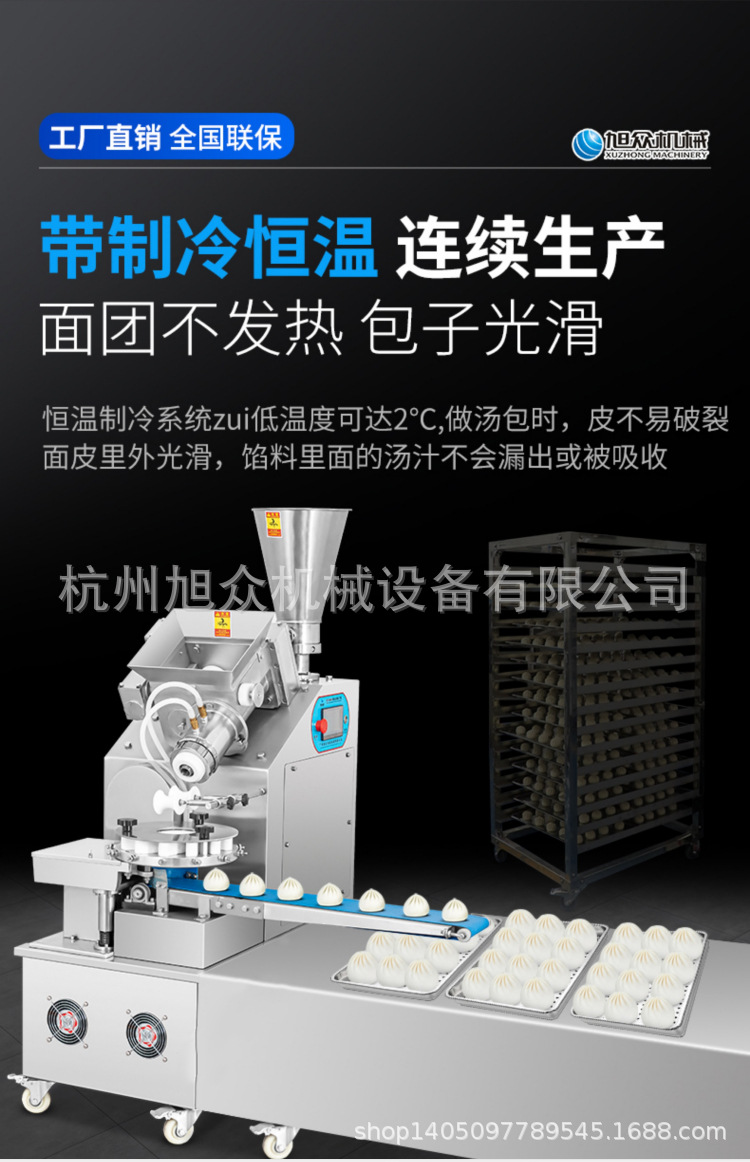 950A包子机 (10).jpg