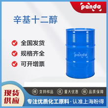 ����ʮ���� ���ܼ� 5333-42-6 �ϳɲ����м���