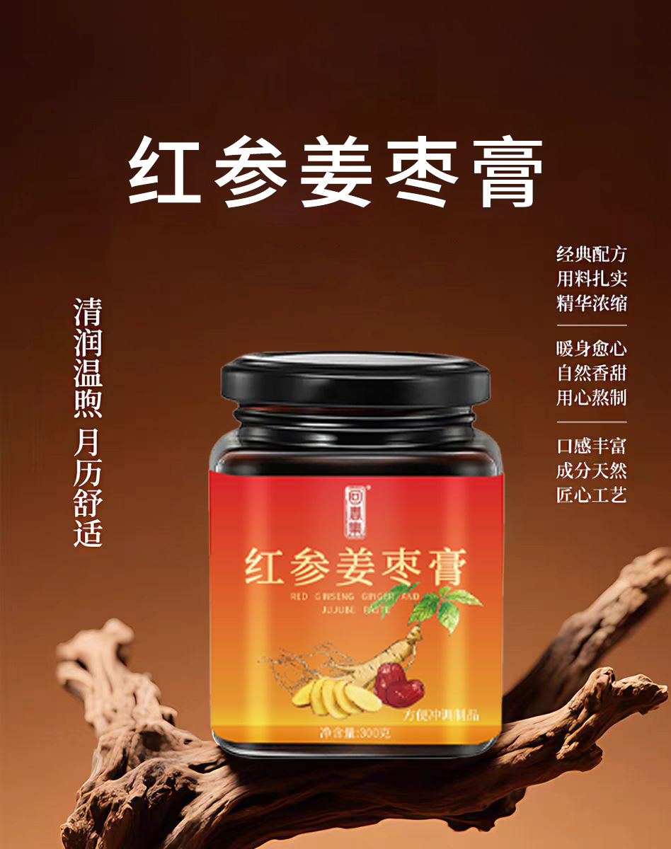 Red Ginseng Ginger Jujube Paste (Hong Shen Jiang Zao Gao) — Traditional Herbal Paste, 300g overview