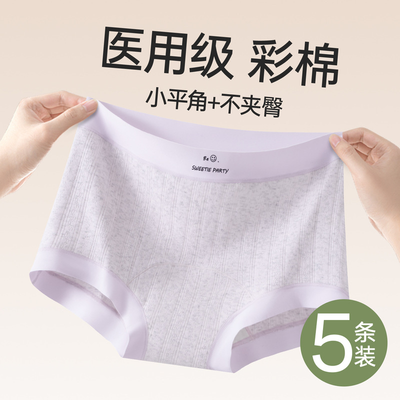 Mid-Waist Colorful Cotton Boxer Briefs for Women 10A Antibacterial Organic Cotton Crotch Non-Pinching Briefs for Female Students Shorts