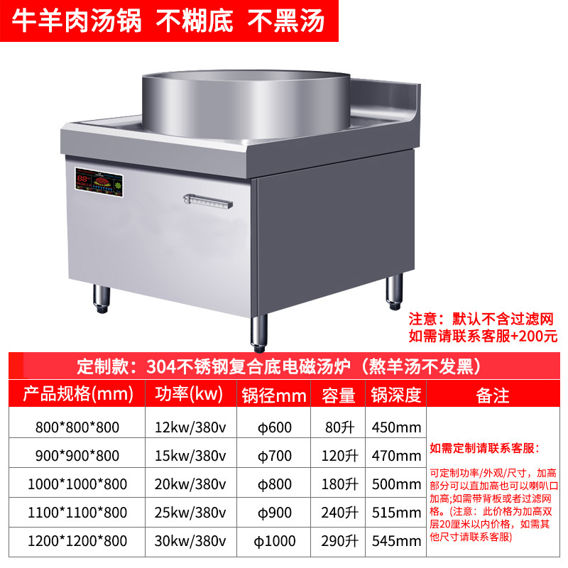 304 복합 바닥 수프는 12kw 냄비 직경 0.6 미터를 검게하지 않습니다.