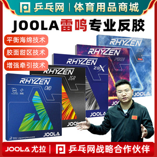 [Wet Father] JOOLA Yola Thunder CMD Ice Fire ZGR Color Glue ZGX Table Tennis Paddle Anti-Rubber