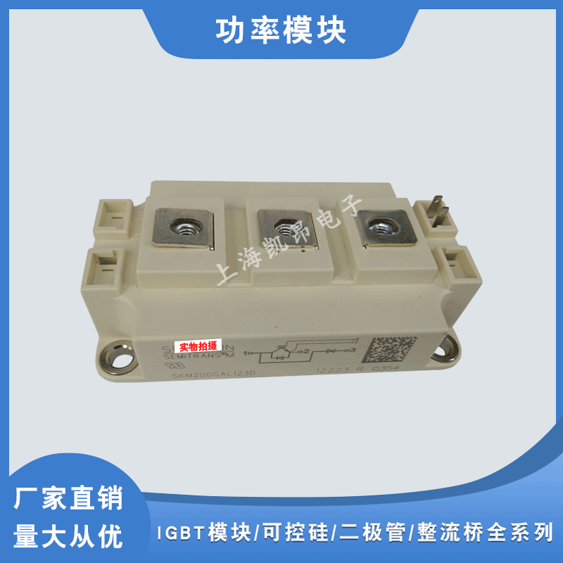 SKM200GAL123D SKM300GAL123D SKM400GAL123D原装功率IGBT模块