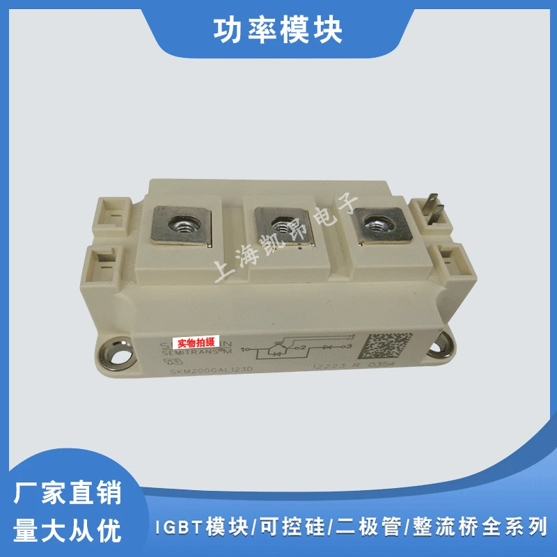 SKM200GAL123D SKM300GAL123D SKM400GAL123D оригинальный модуль IGBT мощный