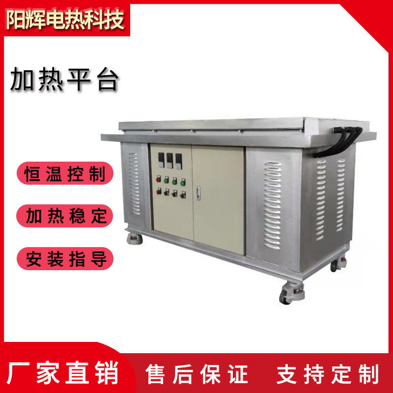 模具预热电加热台 金属焊接加热平台 铸铝加热台靶材绑定加热平台