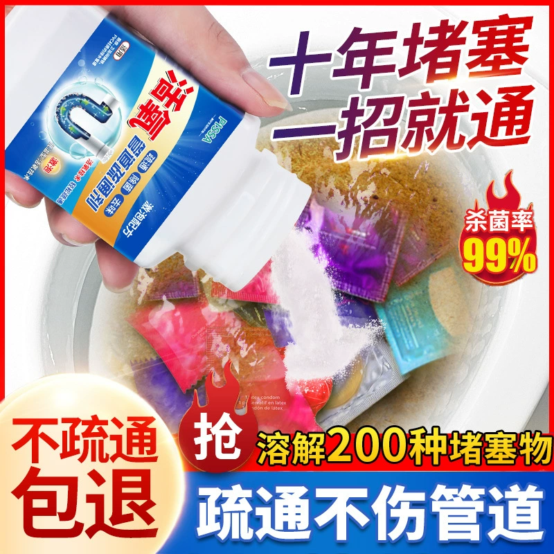 Средство для прочистки труб