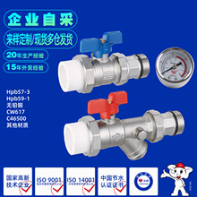 黄铜PPR外丝活接中型分水器地暖多功能碟柄蝶形回水阀大流量