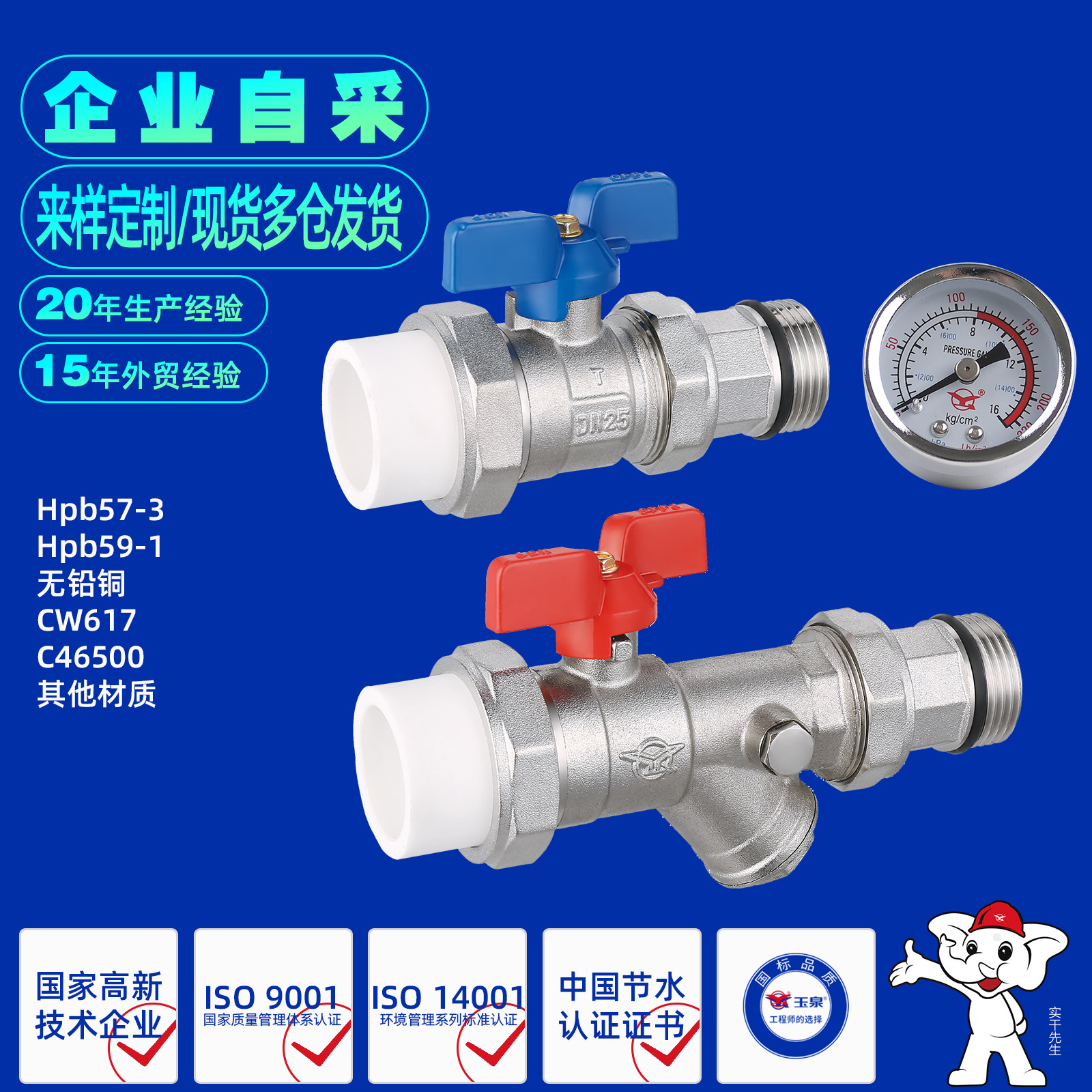 黄铜PPR外丝活接中型分水器地暖多功能碟柄蝶形回水阀大流量